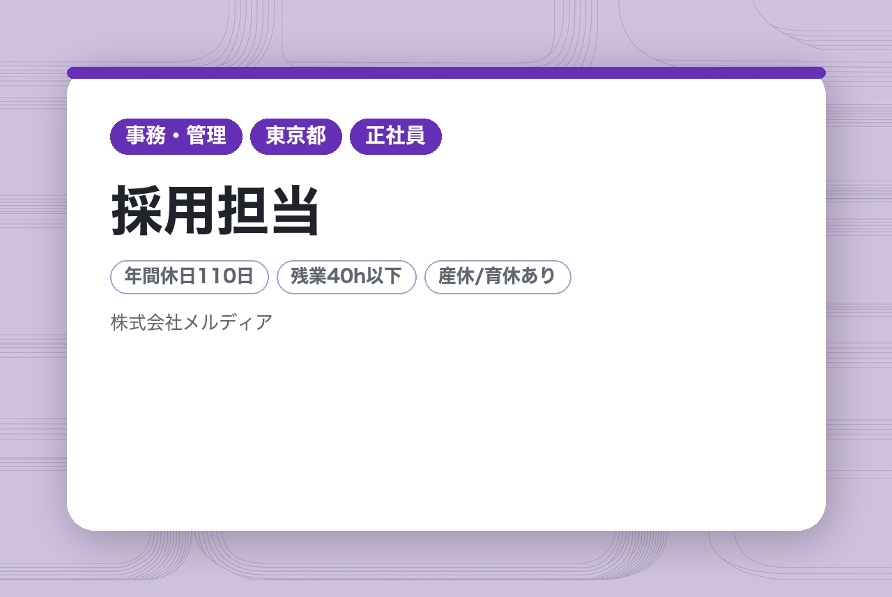 【採用担当（新卒/中途）】組織拡大を担うポジション／2年目最高年収1000万円/完全週休2日制/「同じ家は、つくらない。」をポリシーに成長中の東証プライム上場グループ企業です!のコピ
