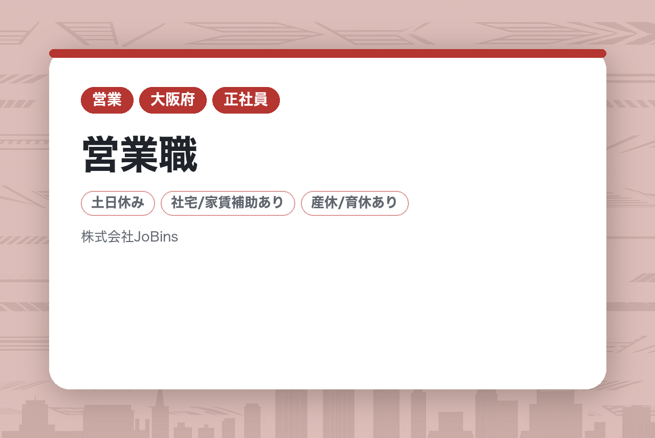 【960万円〜/営業職/大阪本社】年収960万円スタート◎前年比800%成長のHRTechベンチャー!