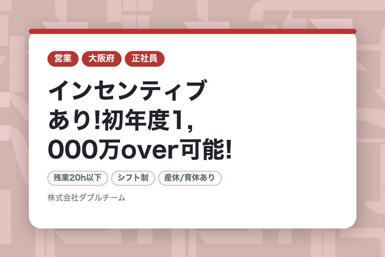 【支店長候補】大阪支店の立ち上げメンバー募集!不動産コンサルティング営業◆年間休日125~/インセンティブあり!初年度1,000万over可能!