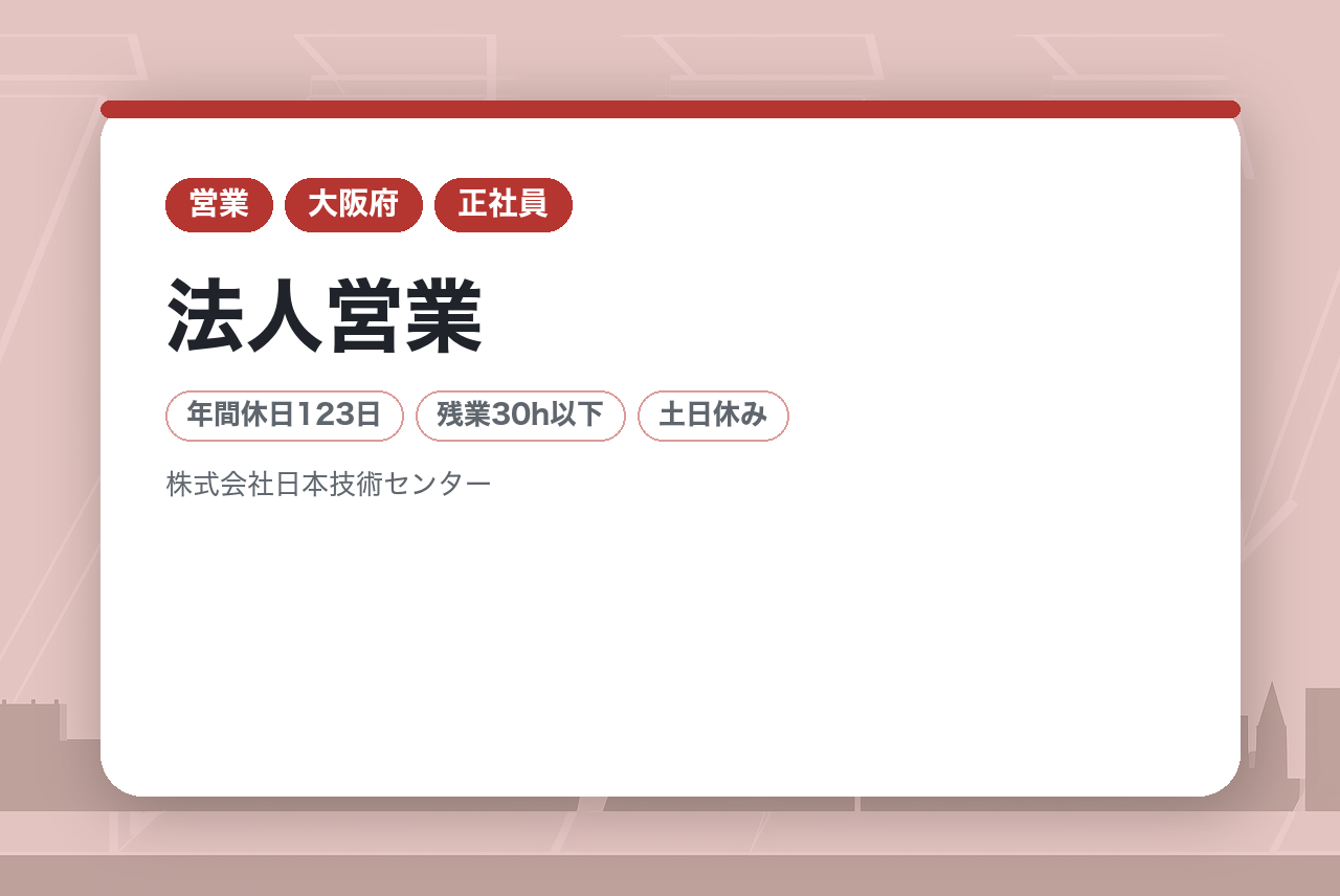 【東大阪/法人営業☆飛び込みなし】東証プライム上場グループ/年間休日122日◎賞与年３回◎転勤なし