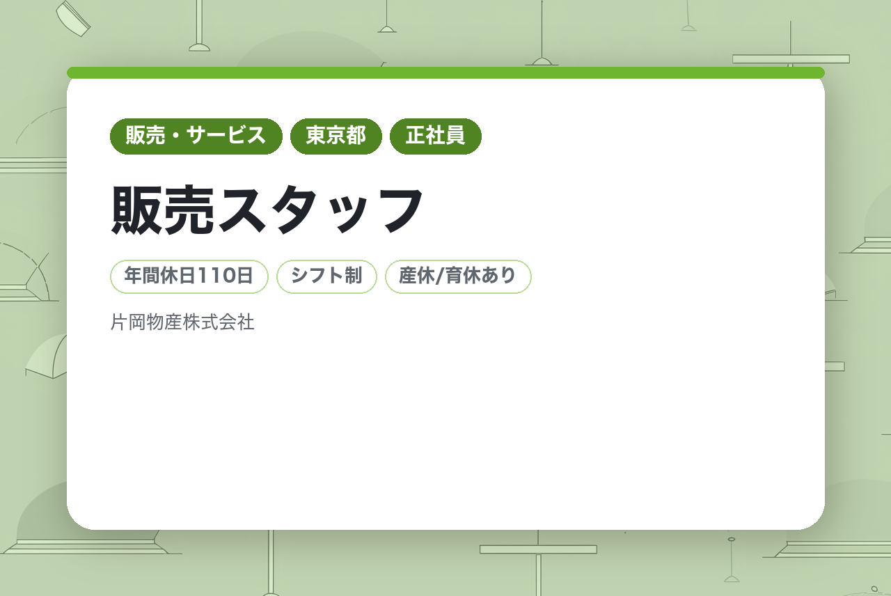 【東京・横浜・名古屋・大阪】販売スタッフ「エシレバター」焼菓子専門店で＼唯一無二の技術を！／月9～10日休×残業代全額支給で働きやすい★