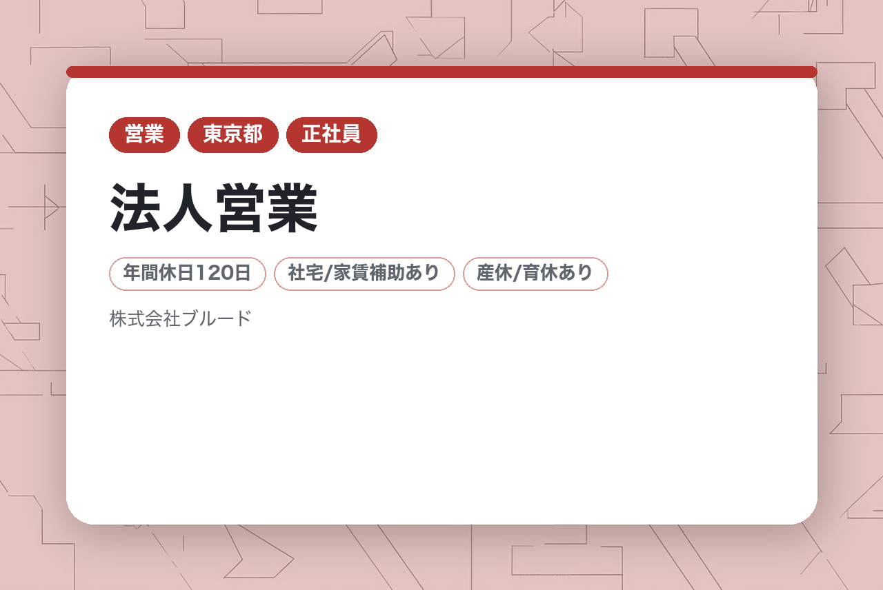 【留学エージェント事業】法人営業/BizDev