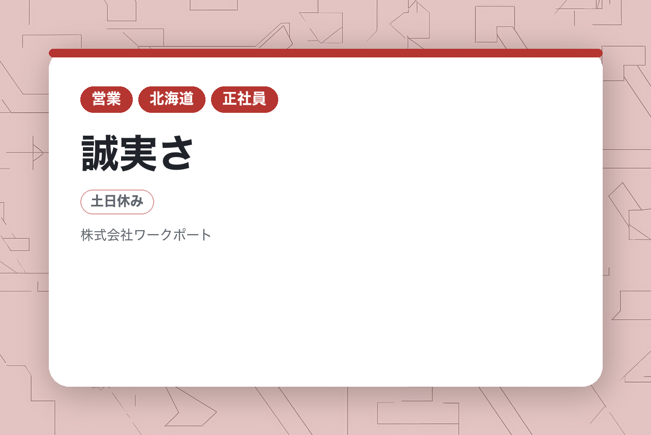 【全国】＜完全未経験OK＞人と向き合う「誠実さ」が武器になる★【キャリアアドバイザー/リクルーティングアドバイザー】｜新人研修部署あり！未経験でも安心の教育システム｜全国有数