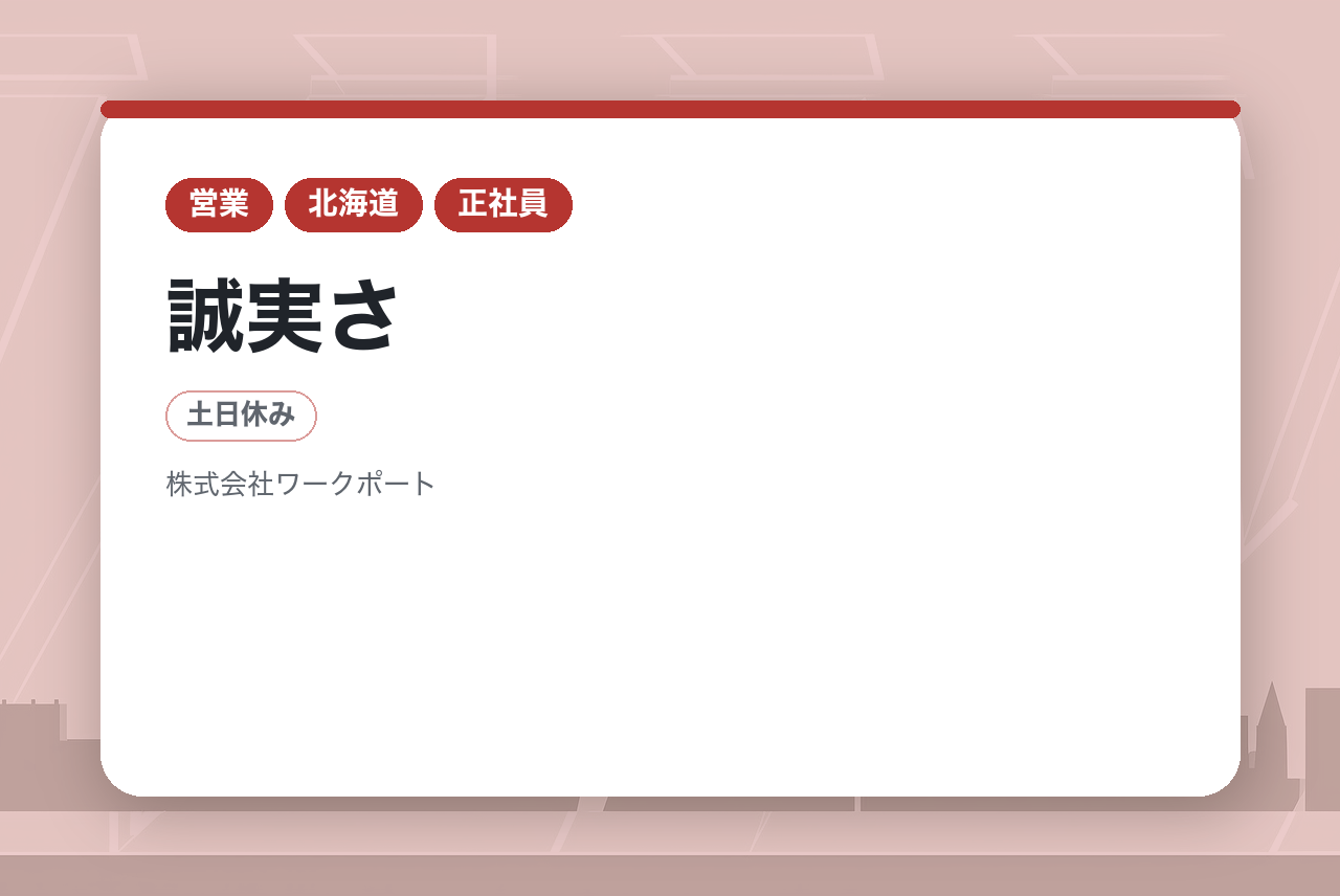 【全国】＜完全未経験OK＞人と向き合う「誠実さ」が武器になる★【キャリアアドバイザー/リクルーティングアドバイザー】｜新人研修部署あり！未経験でも安心の教育システム｜全国有数