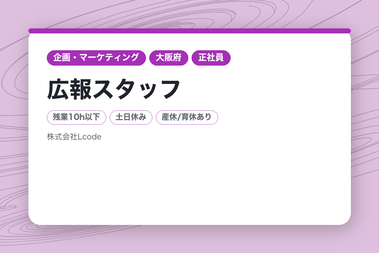 【大阪】広報スタッフ／SNSでカラコンPR！！