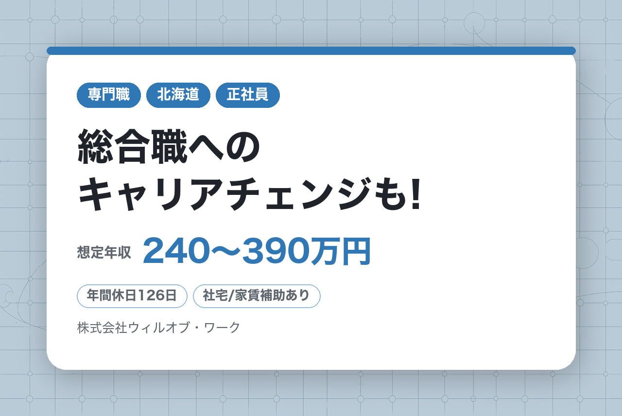 【派遣型正社員】未経験でチャレンジできる製造・物流現場! 各種メーカーの生産現場でピッキング・部品加工・機械操作などをお任せ/総合職へのキャリアチェンジも!