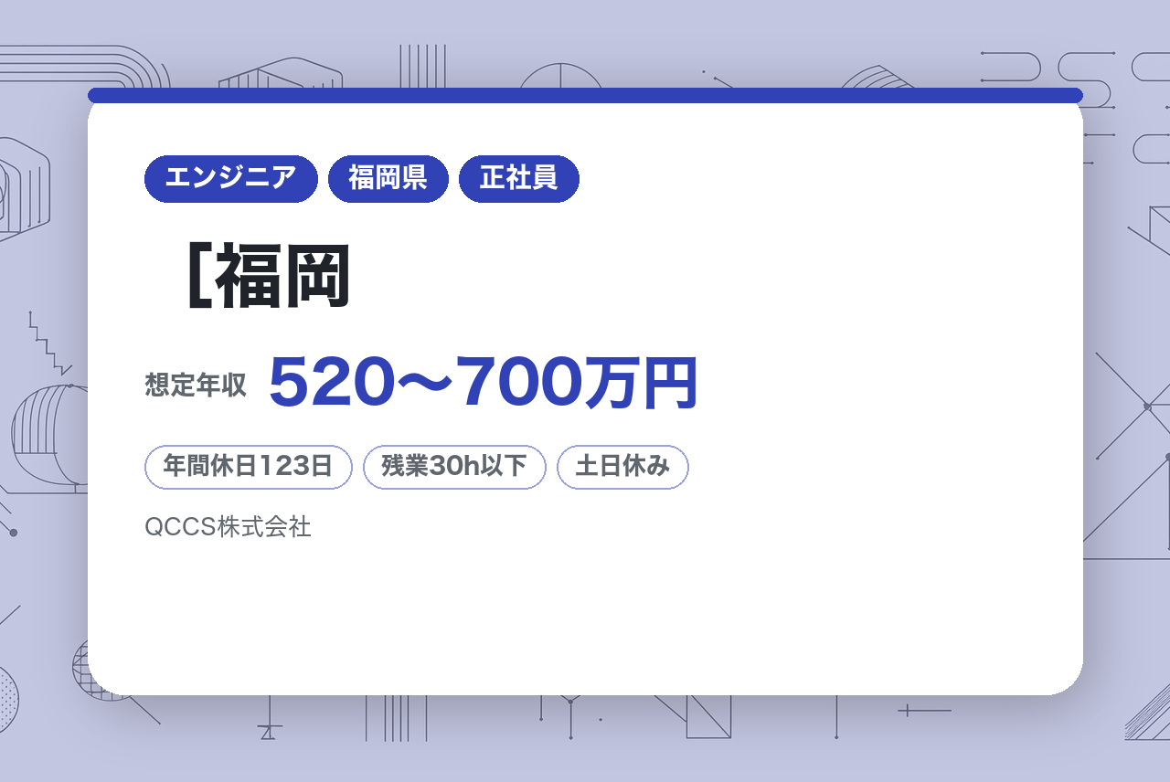 ［福岡/転勤無］PM/DXプロジェクトリード/プライム上場Ｇ会社/土日祝休