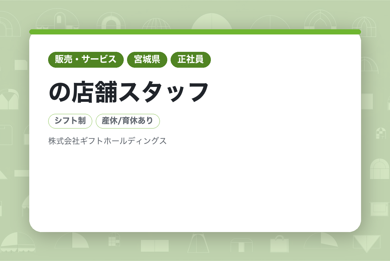 <元祖油堂/女性向けつけ麺ブランド>【完全未経験OK/「ラーメン業界のおしゃれカフェ」の店舗スタッフ】＜プライム上場/ポテンシャル枠採用＞オシャレで綺麗な店内/家電付の社宅制度