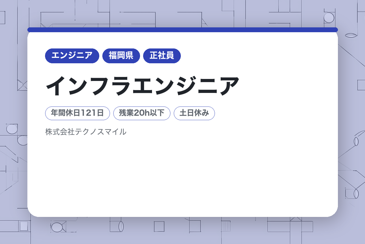 【未経験者大歓迎！】インフラエンジニア◎研修充実◎年休121日◎賞与あり！/IT_eng