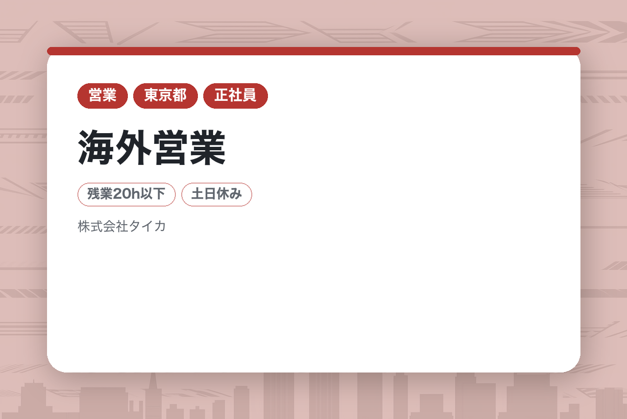 【海外営業/欧州担当】ランニングシューズにも採用される「αGEL」◆チャレンジ精神溢れる社風です！