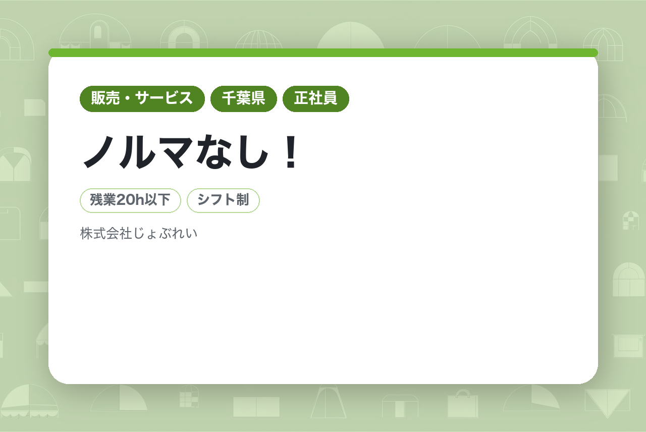 【☆面接確約☆】ノルマなし！／☆お客様からの感謝を実感できる業務！／☆未経験歓迎！／☆携帯 電話等の通信機器を商材とした接客・販売・契約のお仕事です！