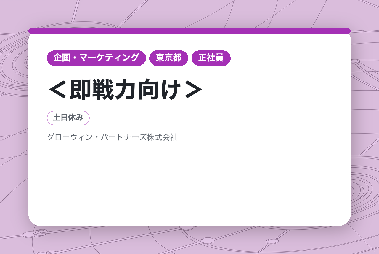 ＜即戦力向け＞【コンサルティング・FA経験者】クロスボーダーM&Aを軸にクライアントの海外事業を総合的に支援するアドバイザー候補者を募集