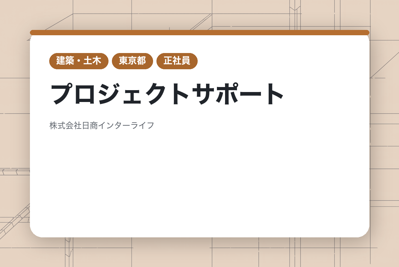 【完全未経験OK/フルフレックス勤務★私生活充実】手厚い研修制度あり！管理/プロジェクトサポート
